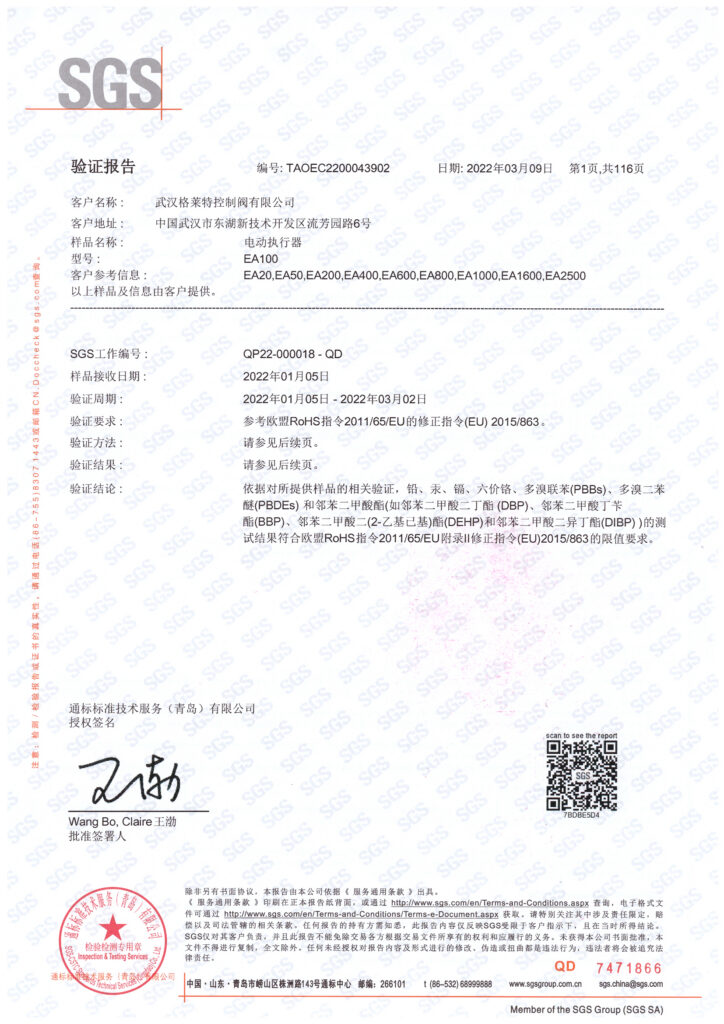Original Factory Manufacturing: Affordable IoT Electric Actuators Stand Out with Strength 5 RoHS检测报告