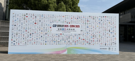 36th China International Refrigeration Exhibition